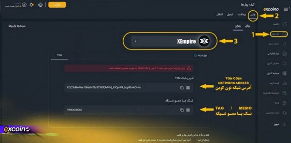 تگ یا ممو ایکس امپایر