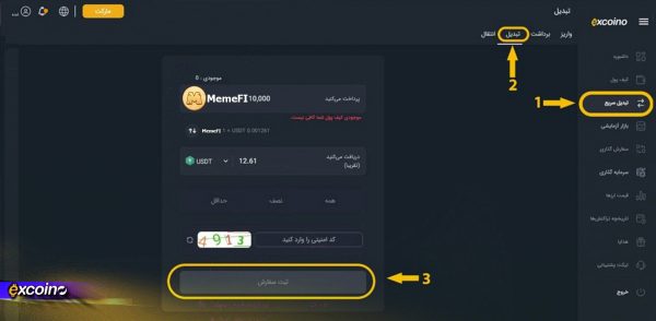 تبدیل سریع میم فای
